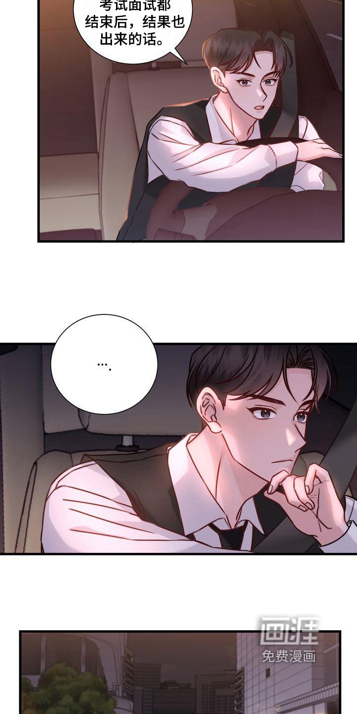 第16章：天赋