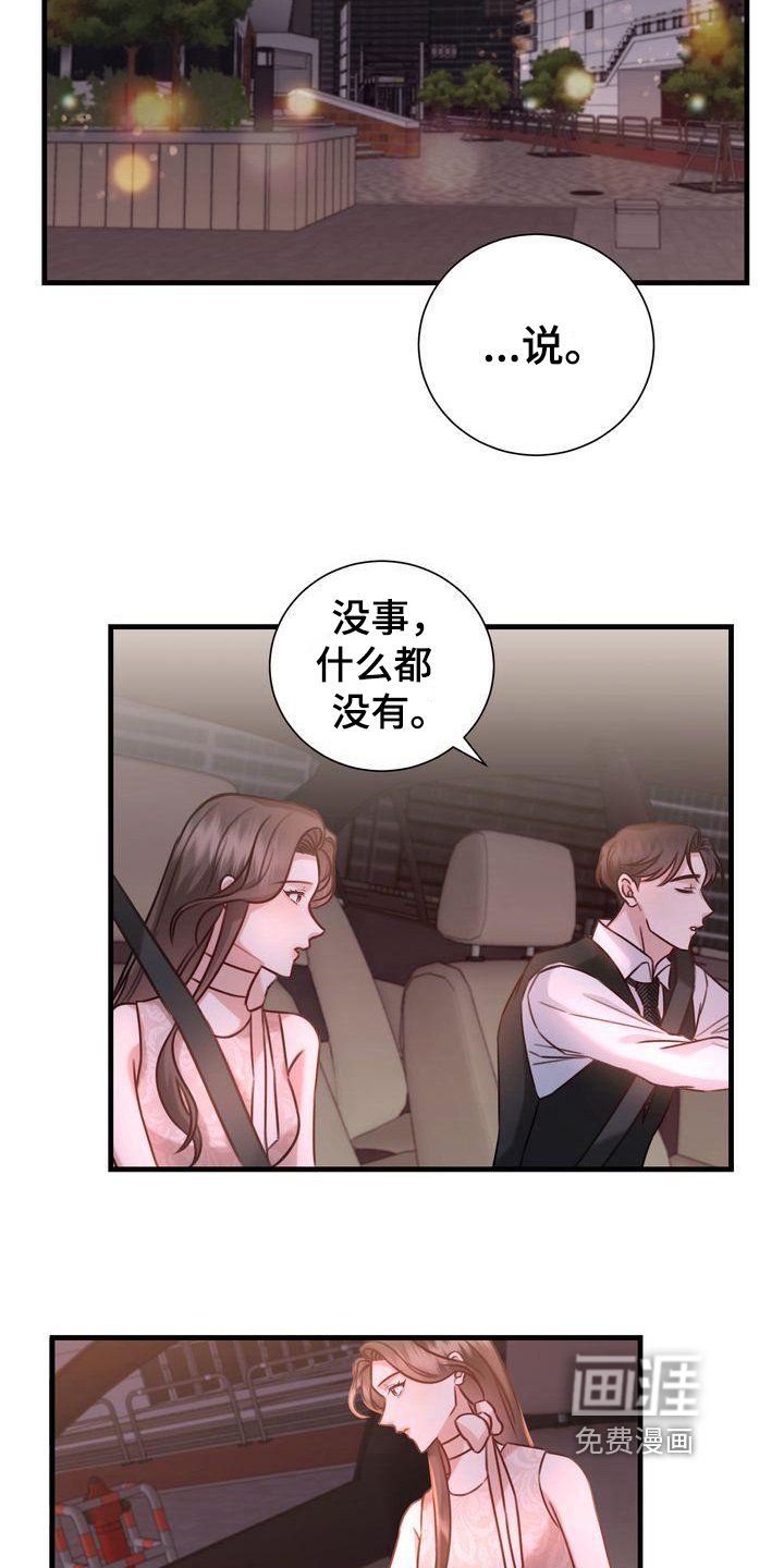 第16章：天赋