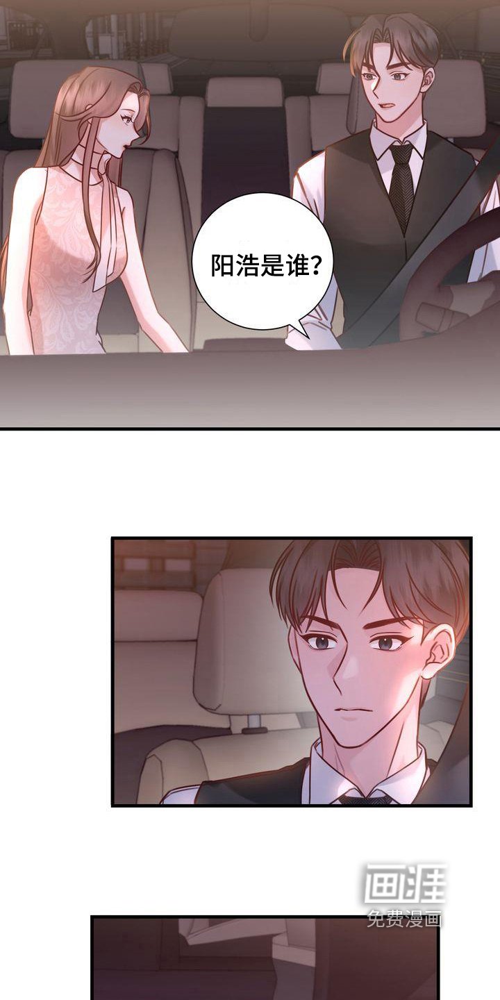 第16章：天赋