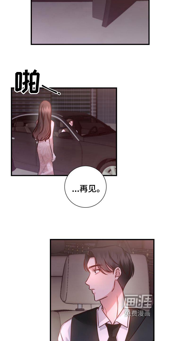 第16章：天赋