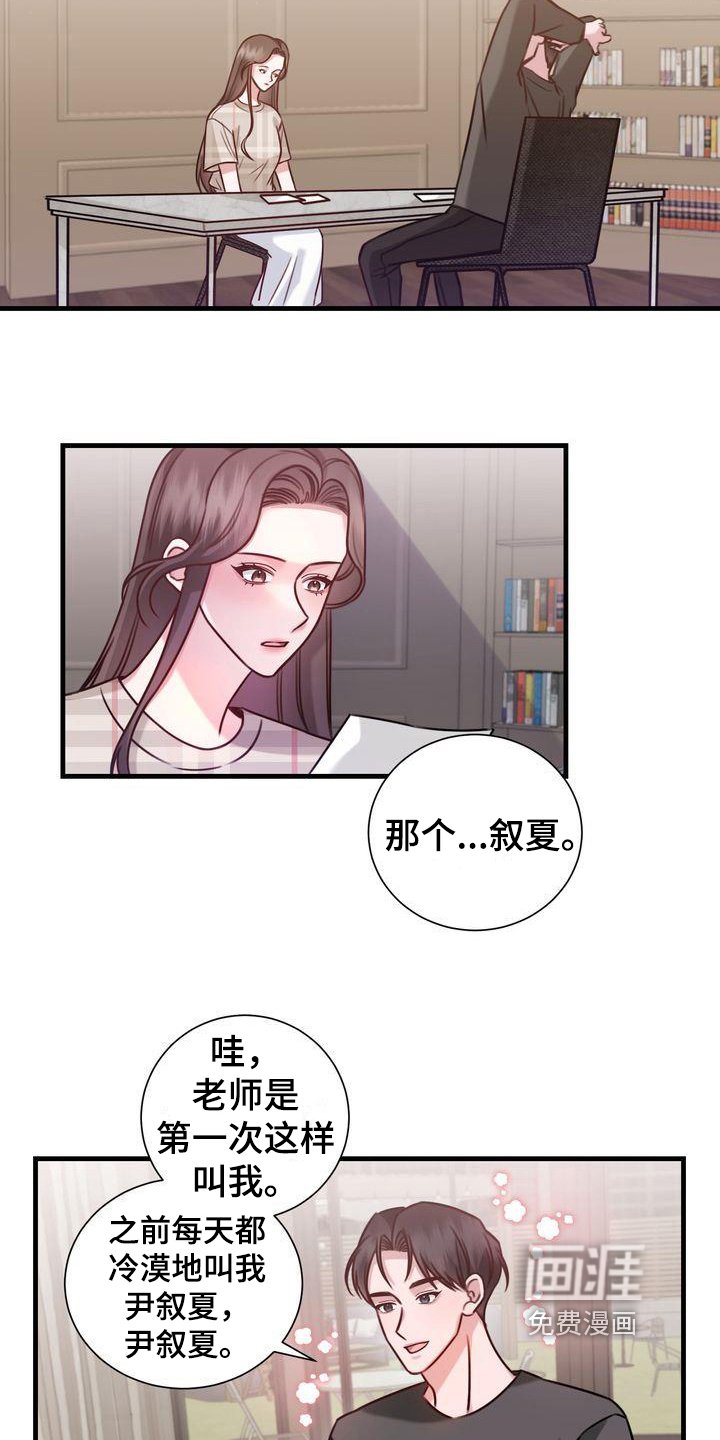第16章：天赋