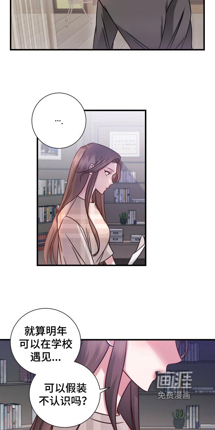第16章：天赋