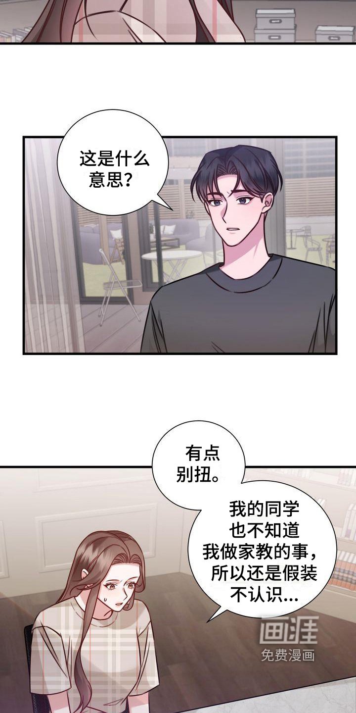 第16章：天赋