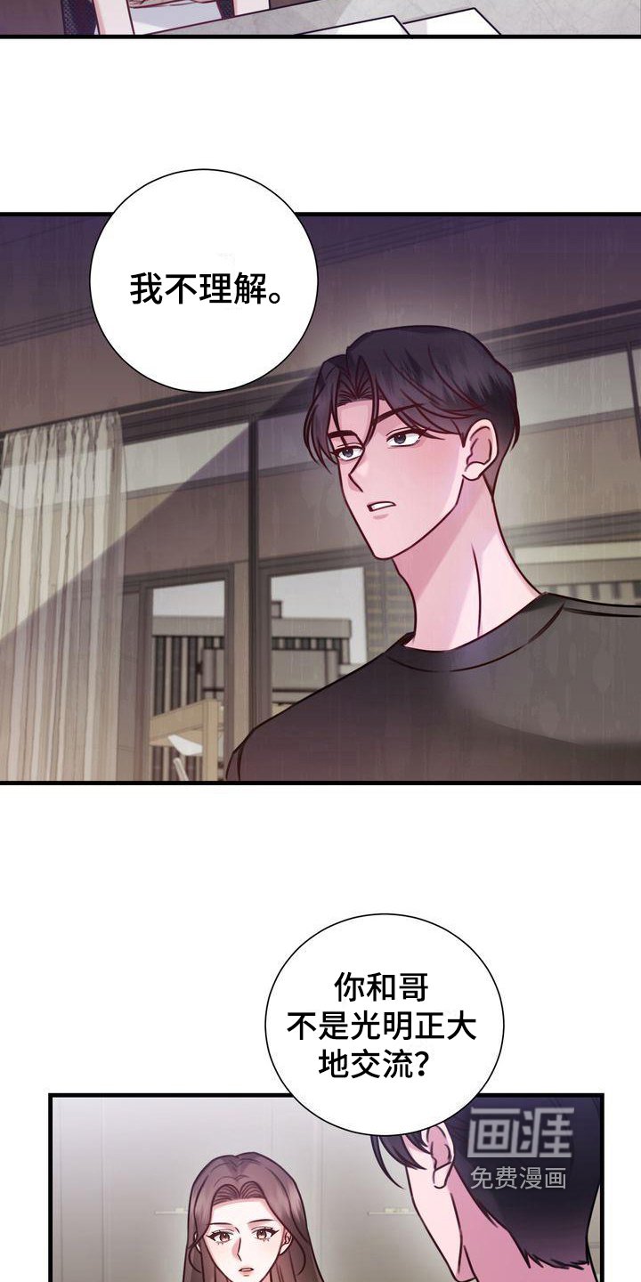 第16章：天赋