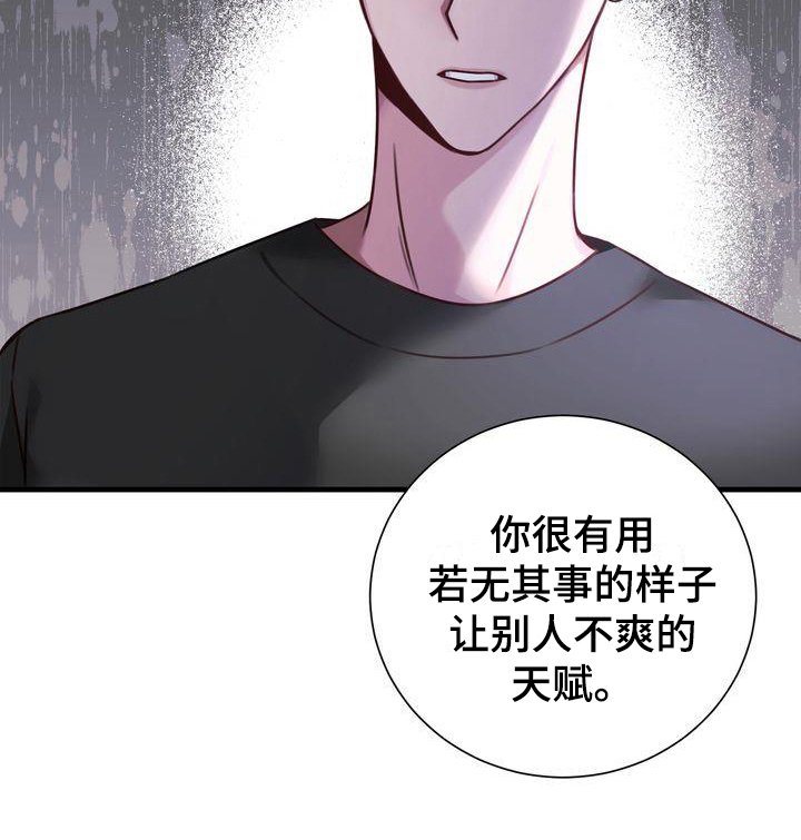 第16章：天赋