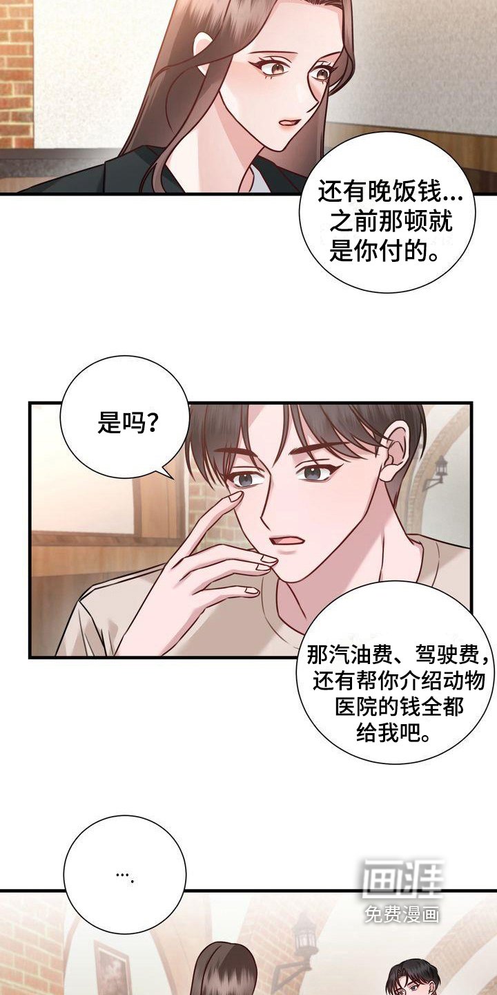 第18章：提议