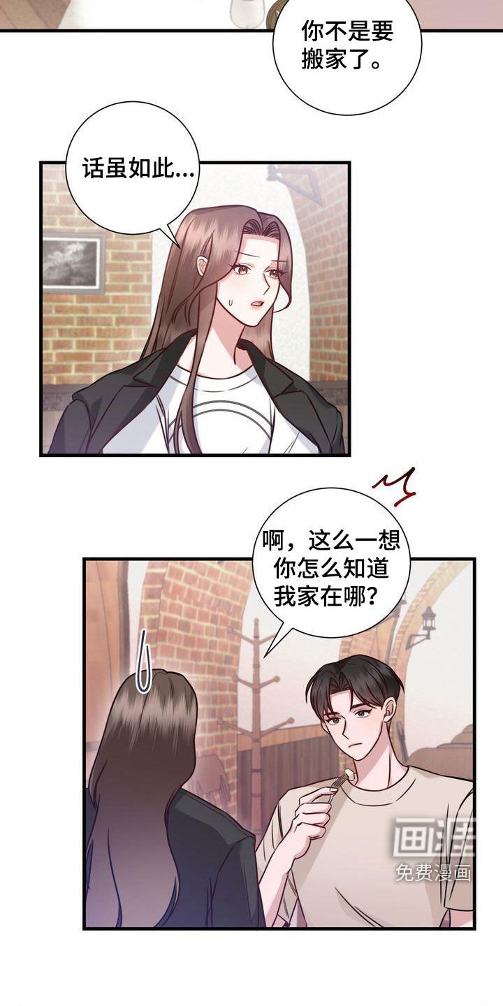 第19章：收留