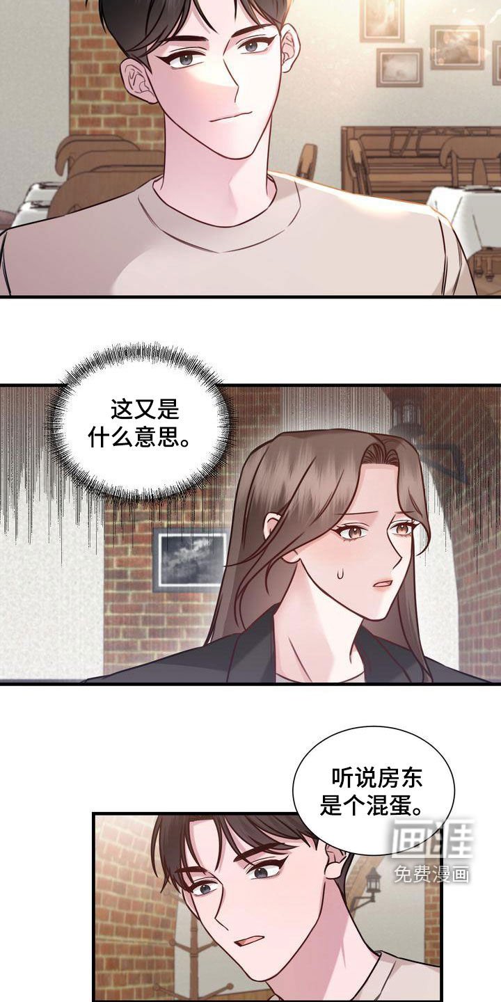 第19章：收留