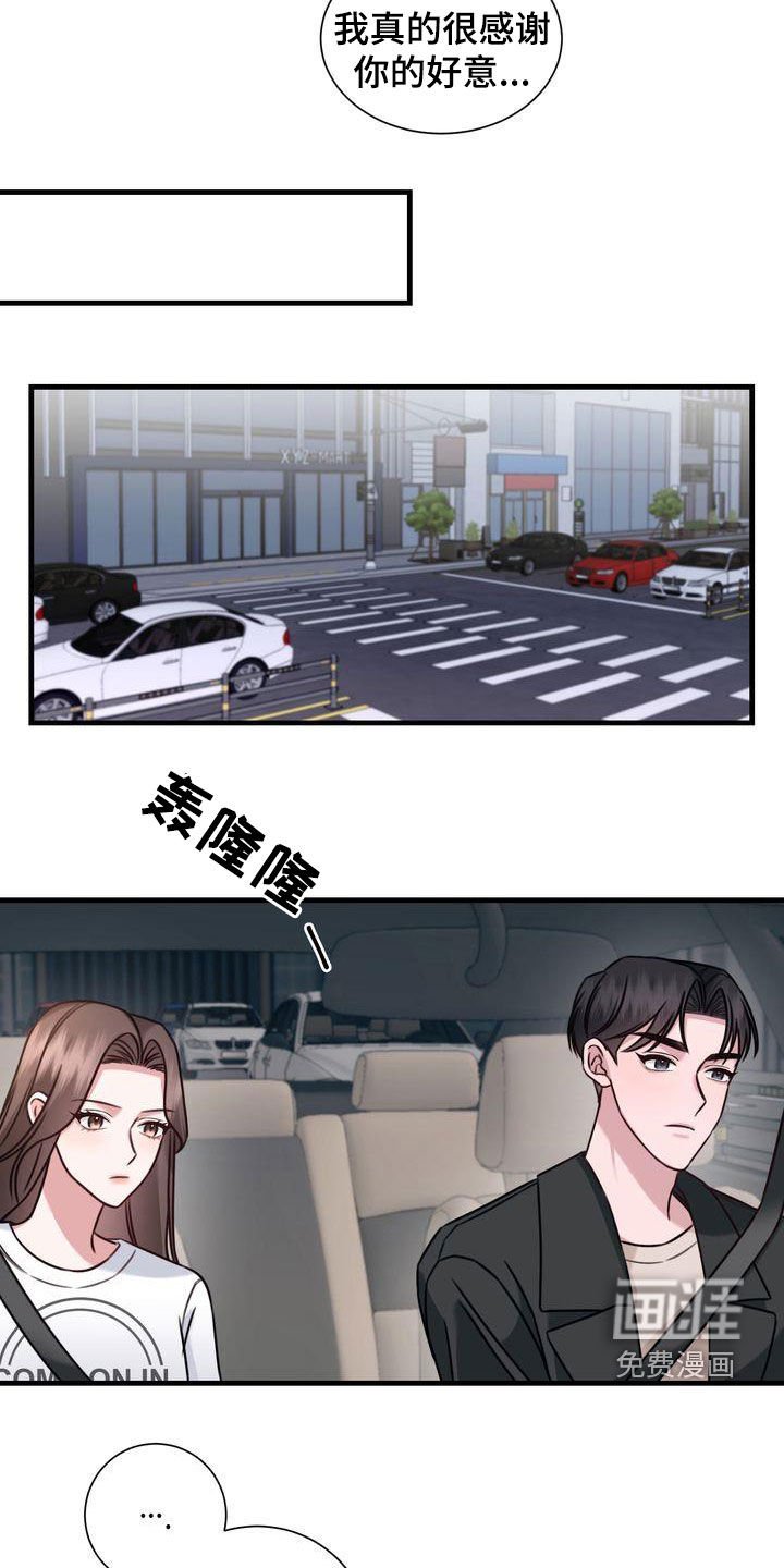 第19章：收留