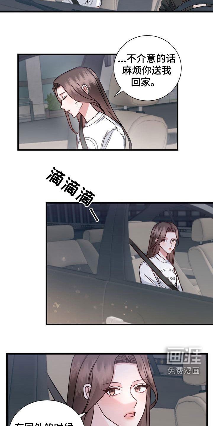 第19章：收留