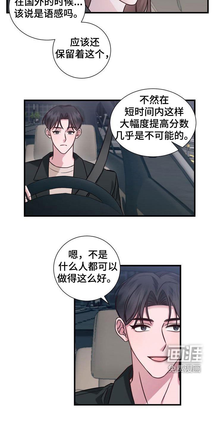 第19章：收留