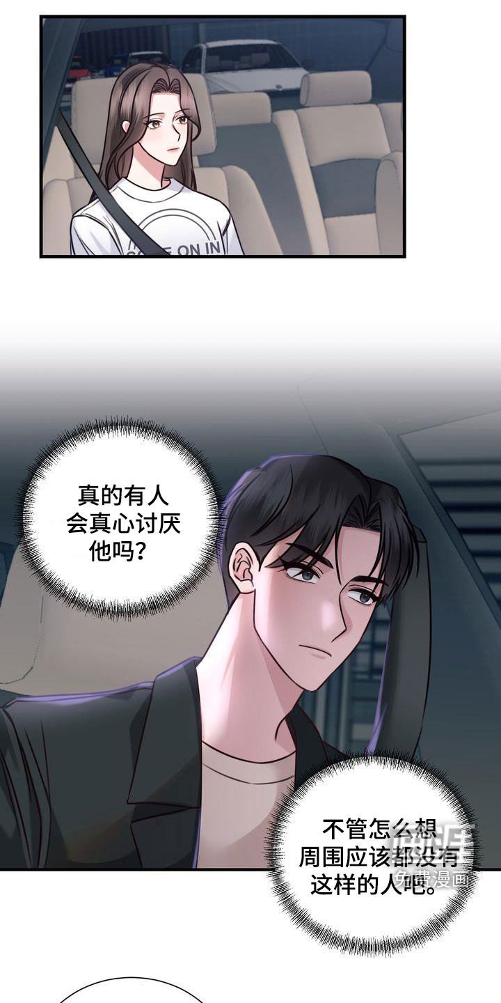第19章：收留