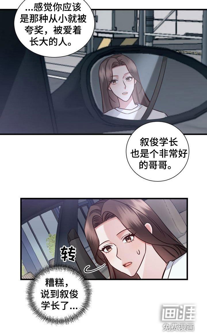 第19章：收留