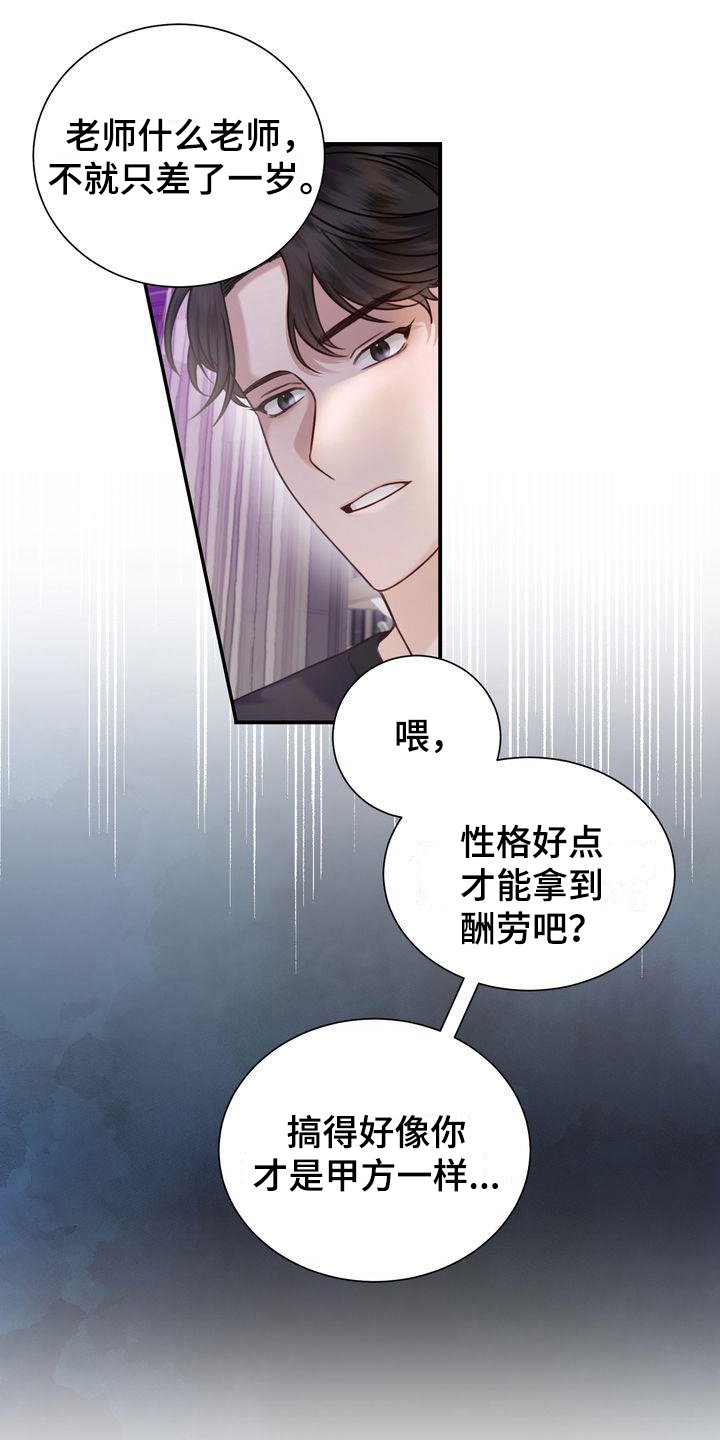 第2章：不吸引