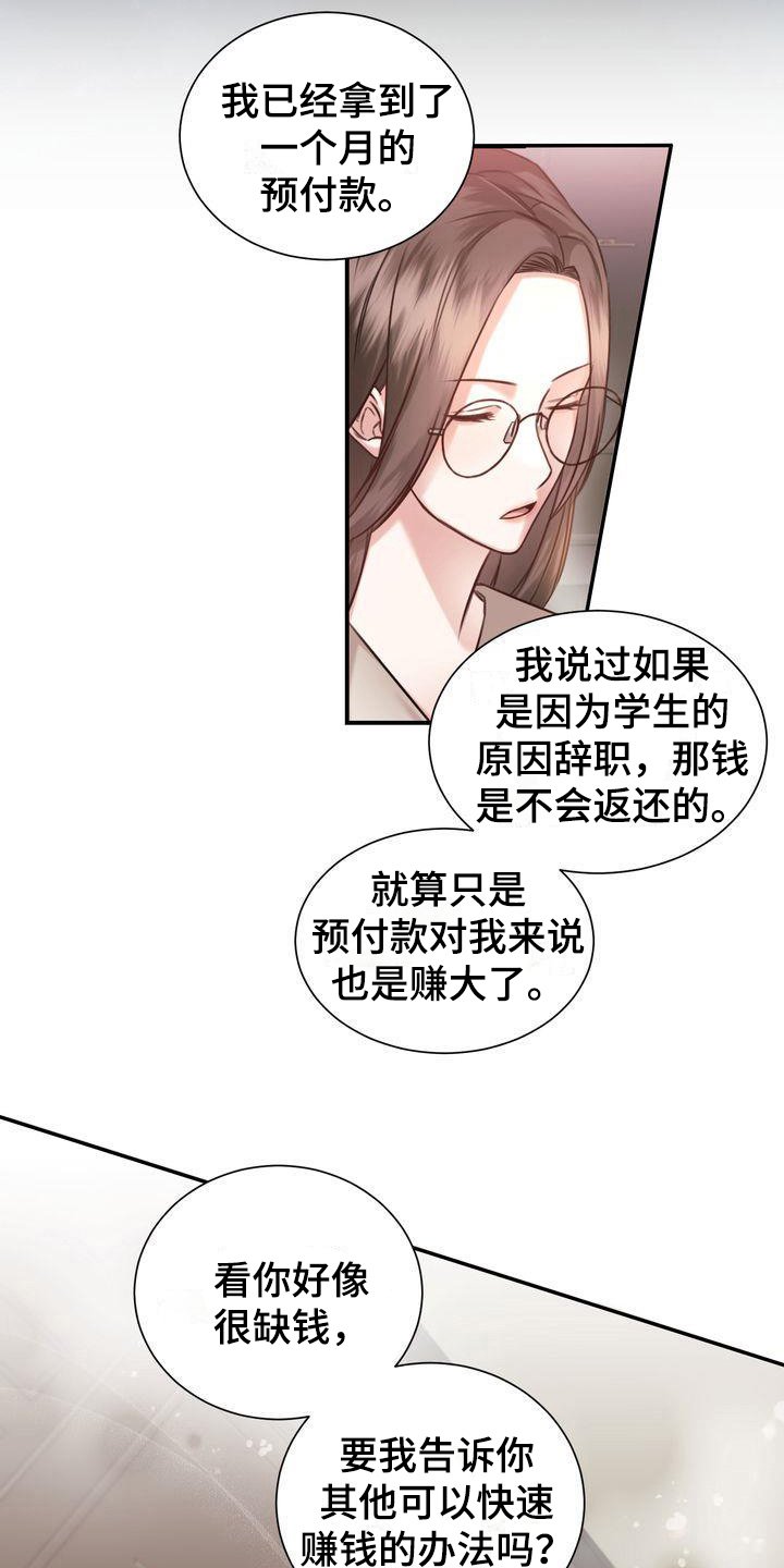 第2章：不吸引