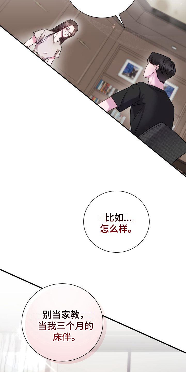 第2章：不吸引