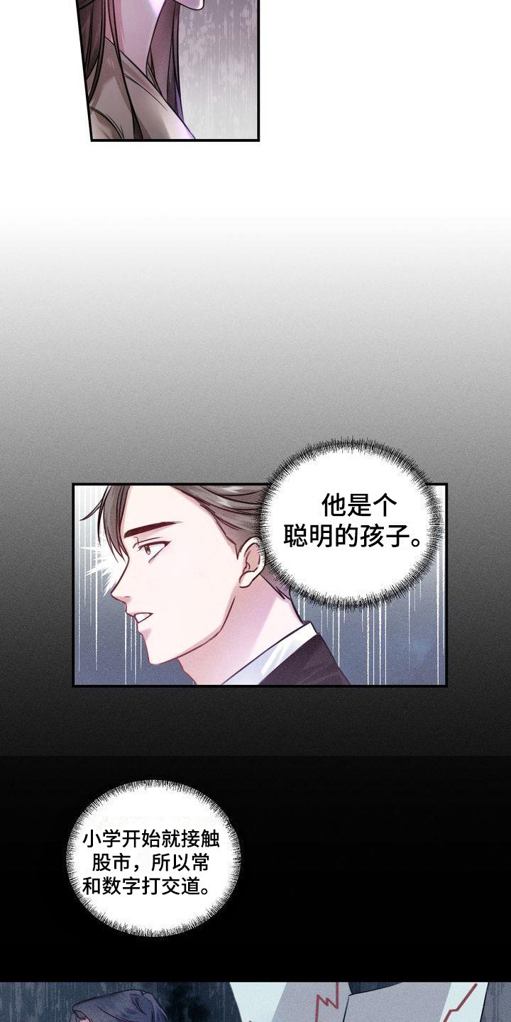 第2章：不吸引