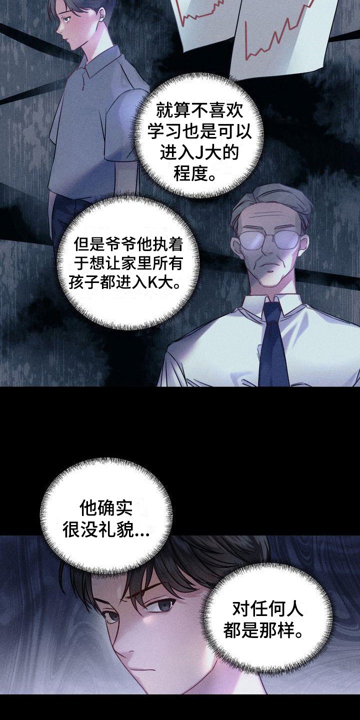 第2章：不吸引