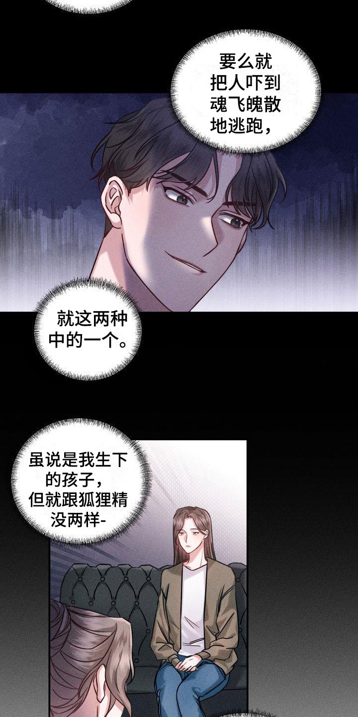 第2章：不吸引