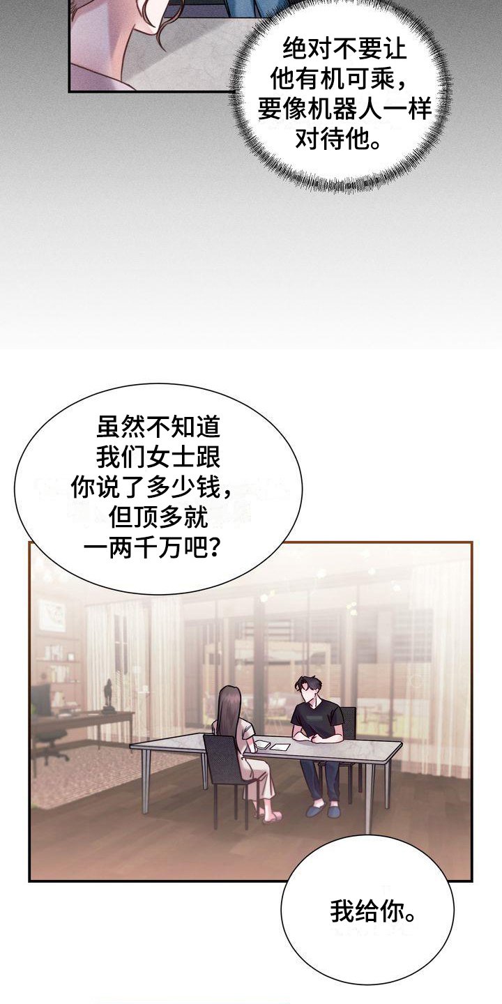 第2章：不吸引