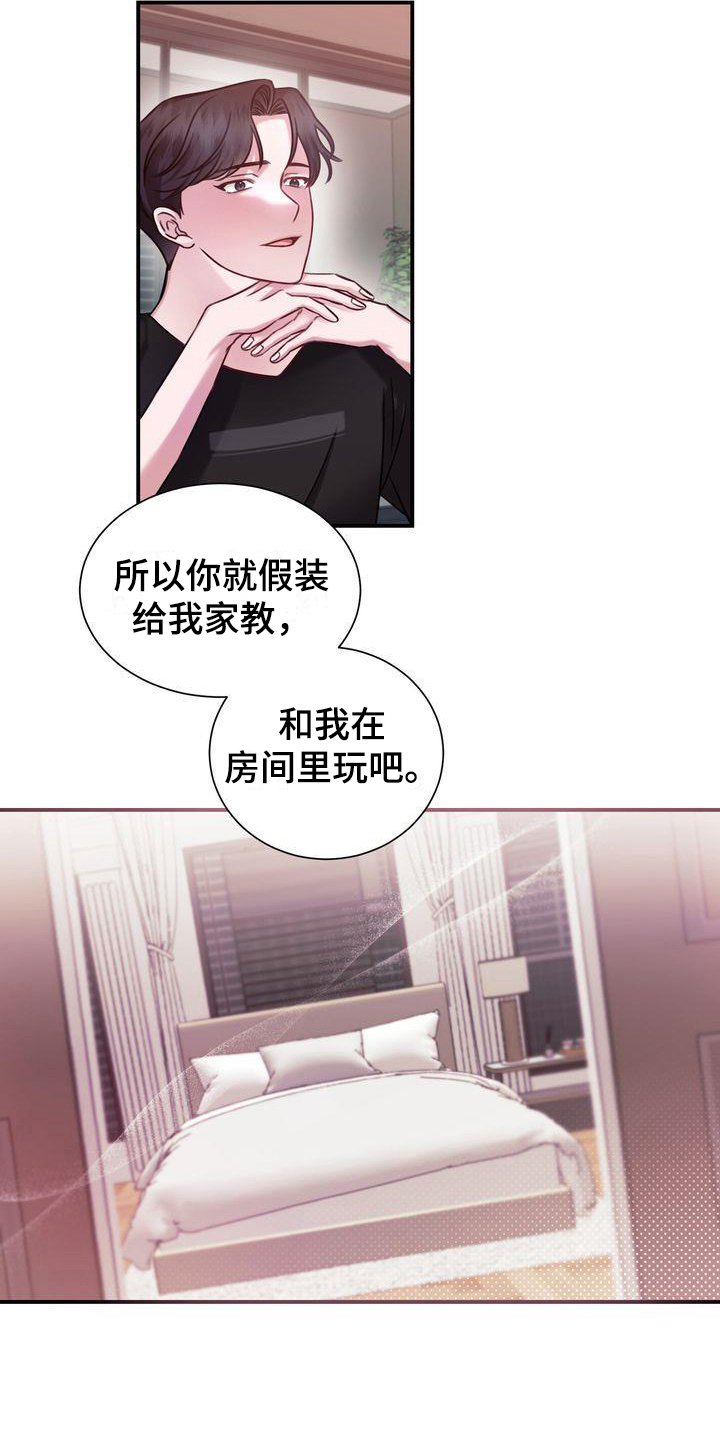 第2章：不吸引