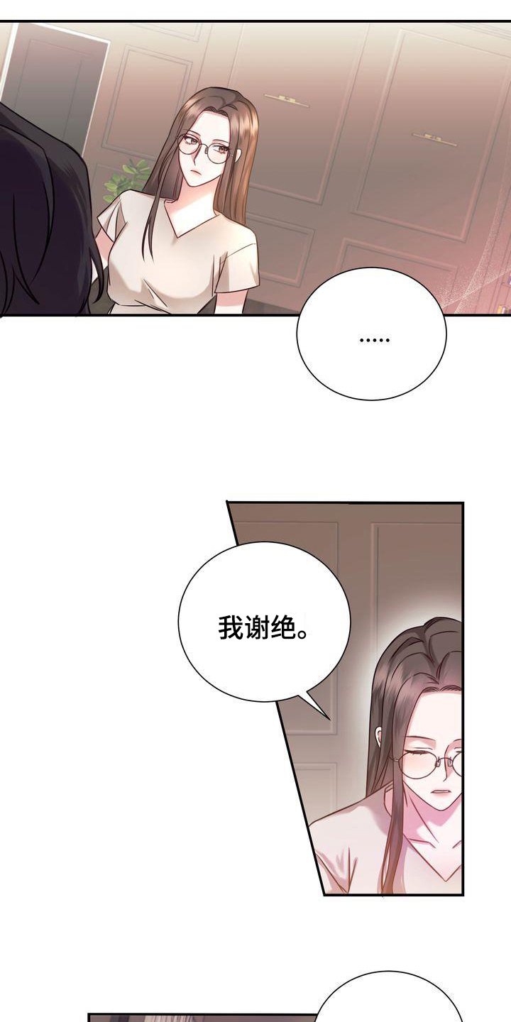 第2章：不吸引