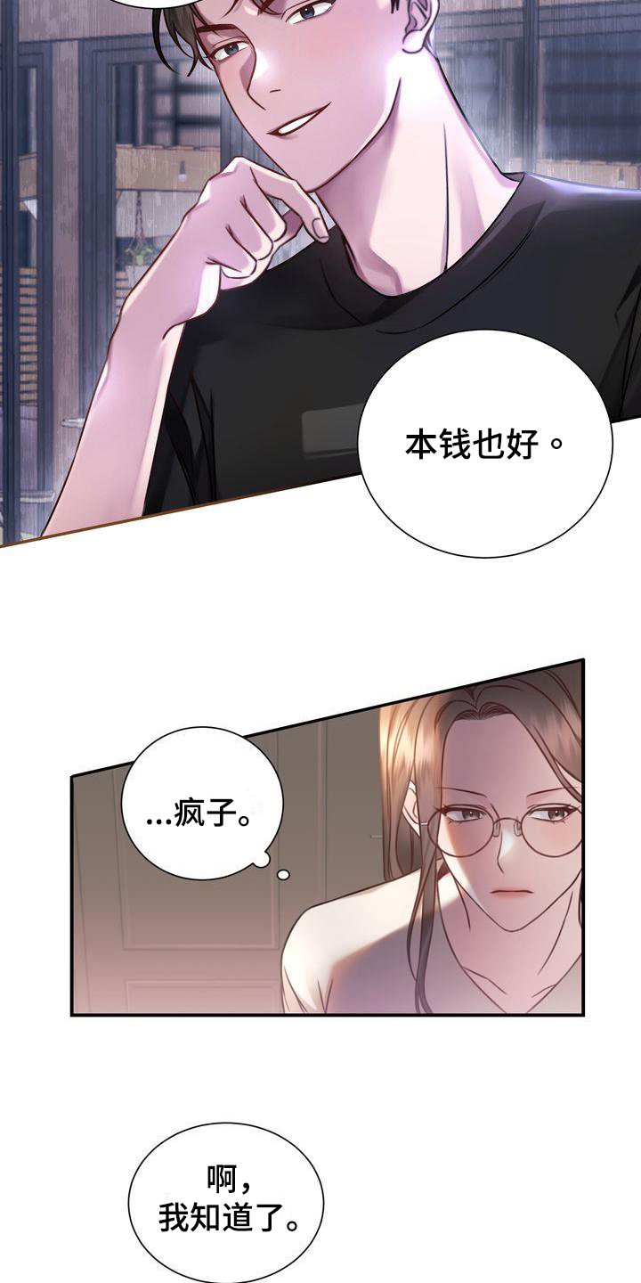 第2章：不吸引