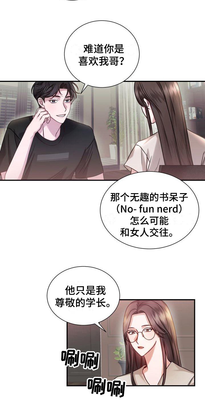 第2章：不吸引
