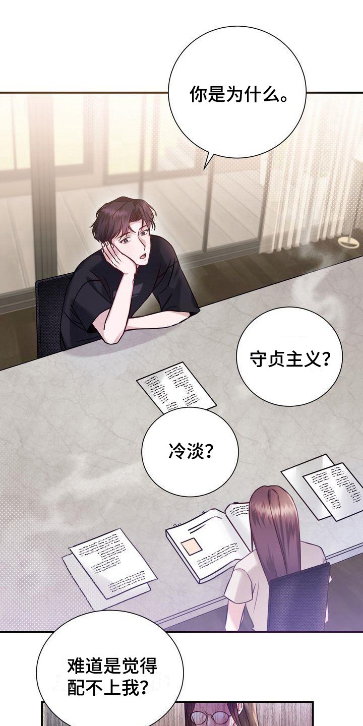 第2章：不吸引