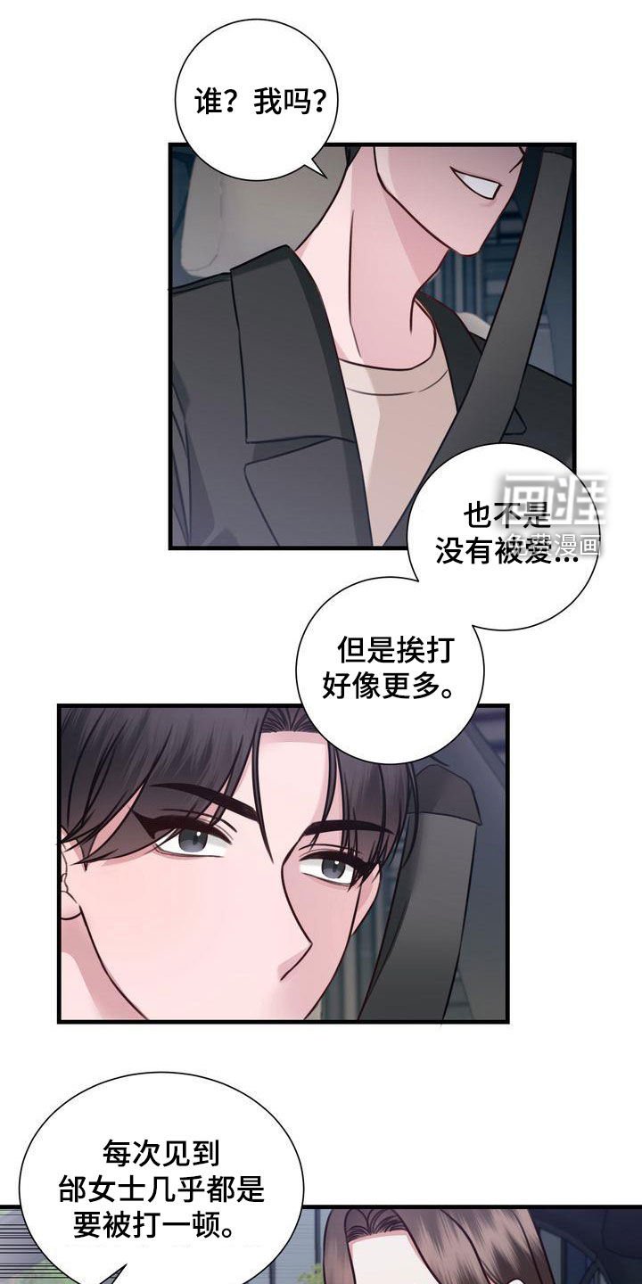 第20章：再吻你一次