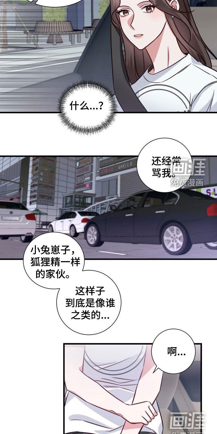 第20章：再吻你一次