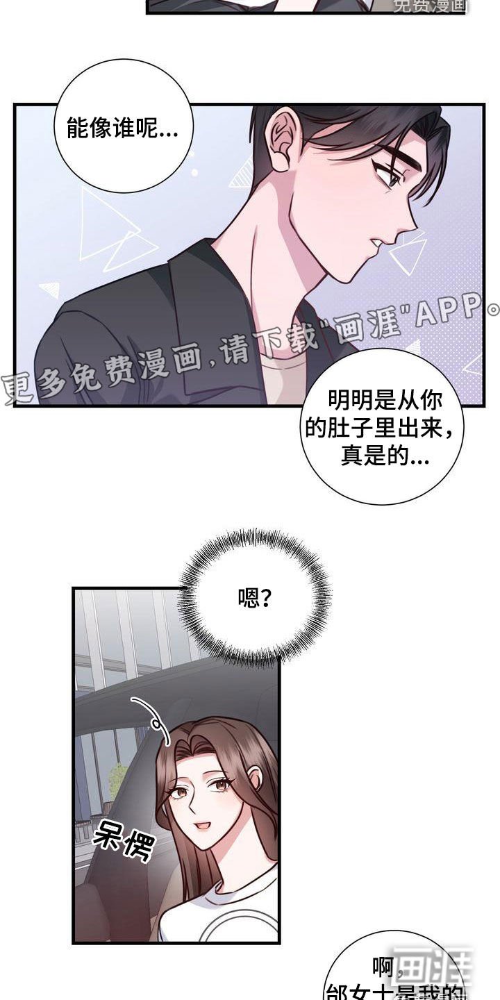 第20章：再吻你一次