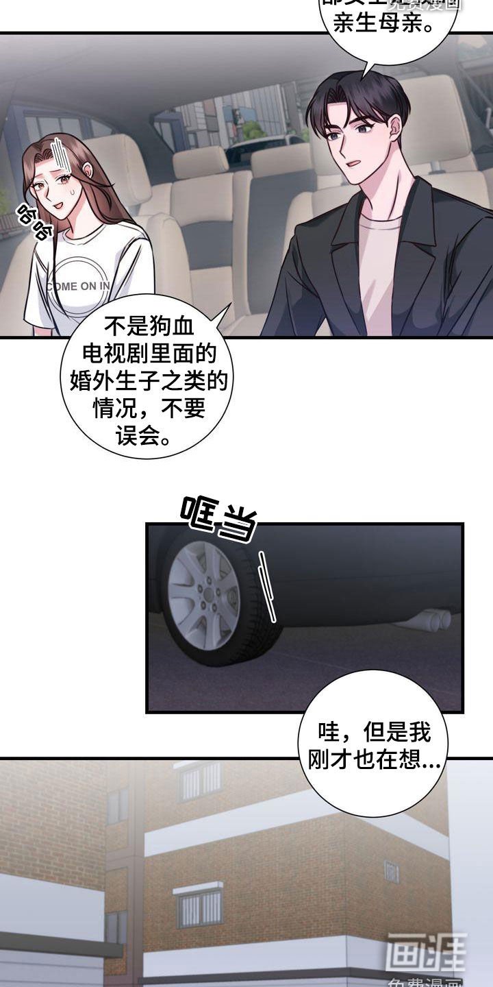 第20章：再吻你一次