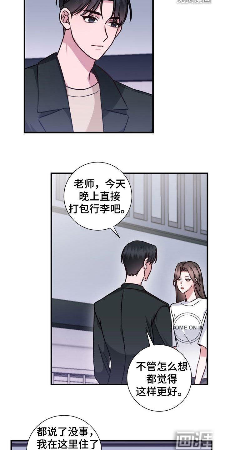 第20章：再吻你一次