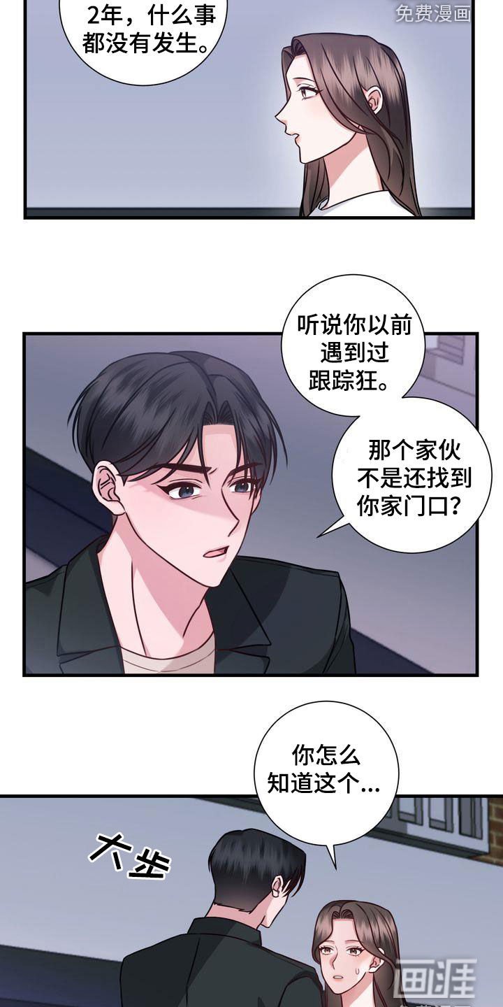 第20章：再吻你一次