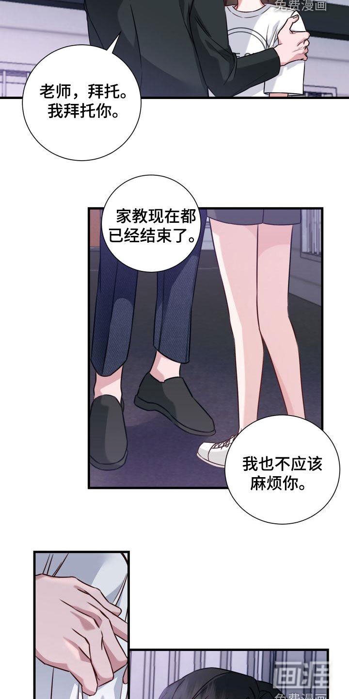 第20章：再吻你一次