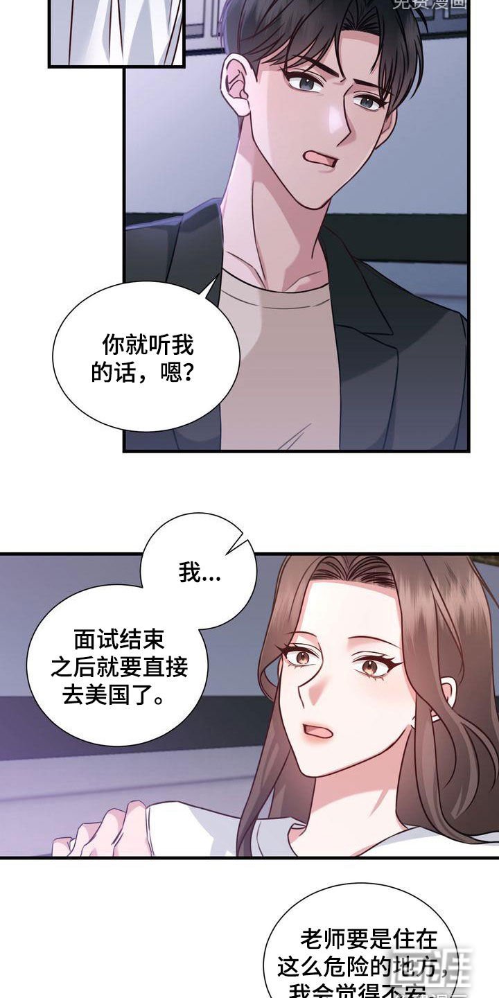 第20章：再吻你一次