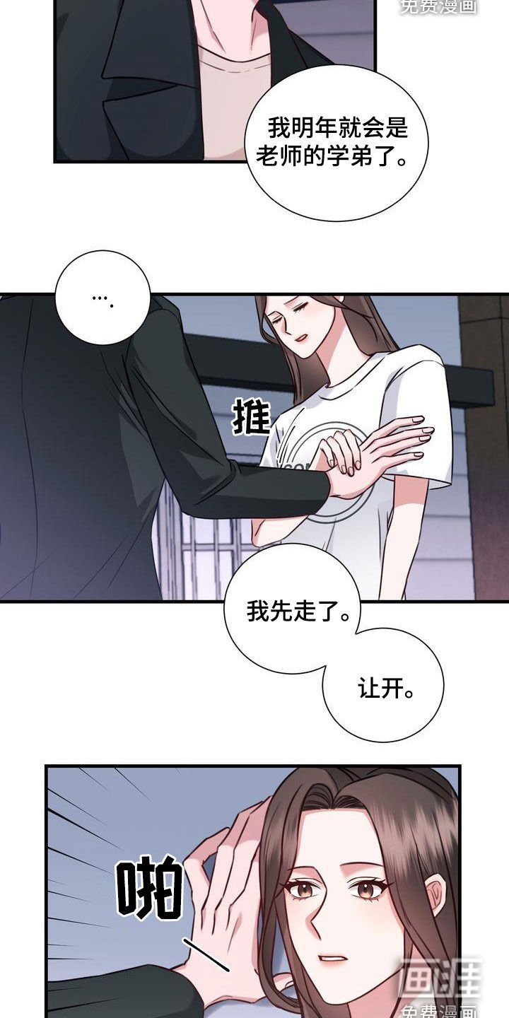 第20章：再吻你一次