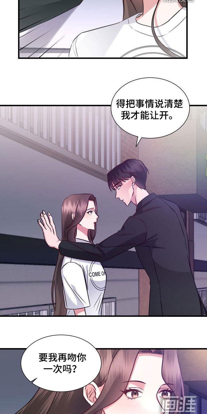 第20章：再吻你一次