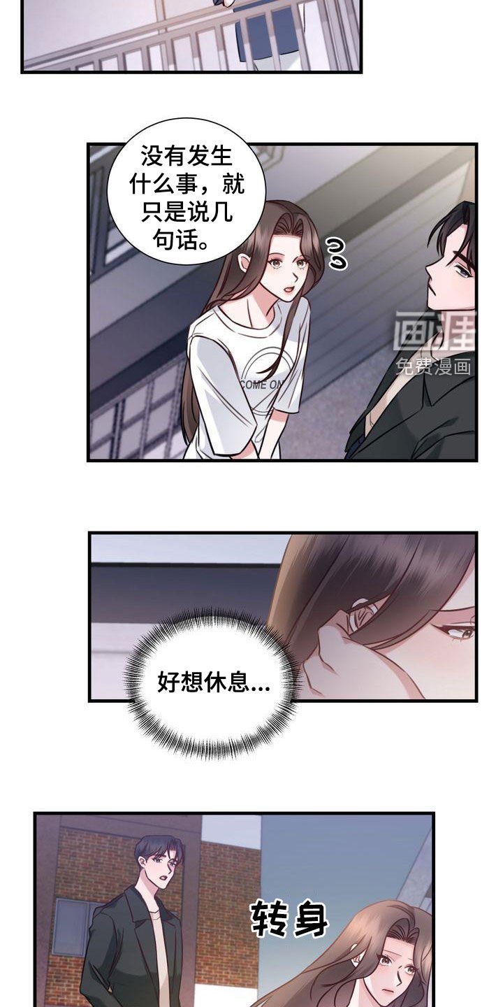 第21章：两个世界
