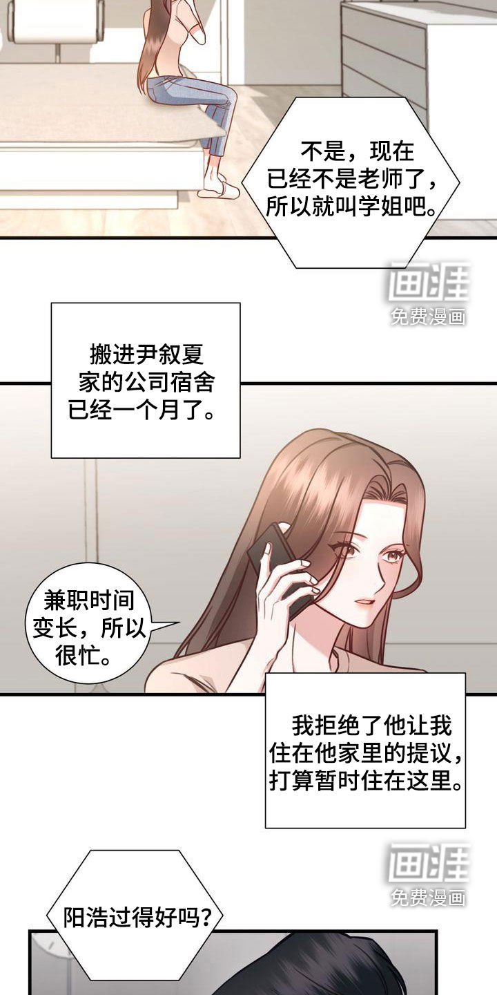 第22章：传开了