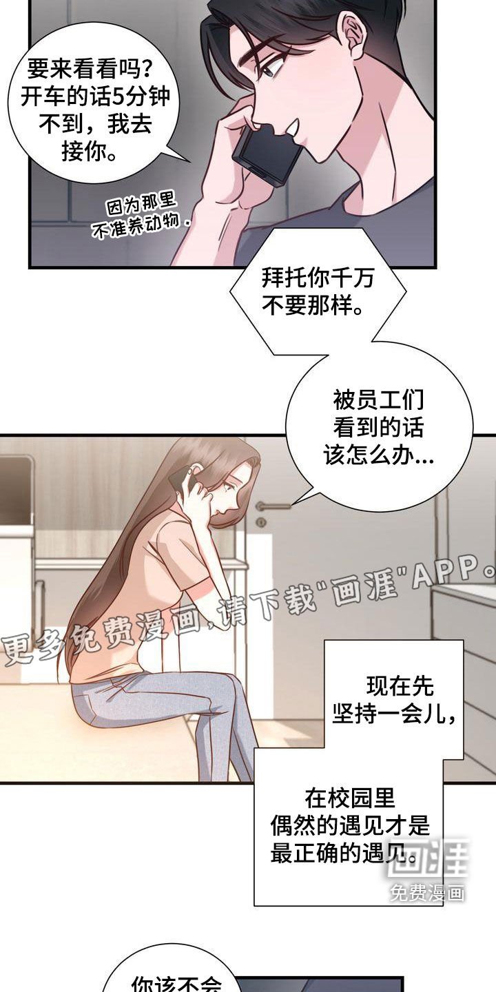 第22章：传开了