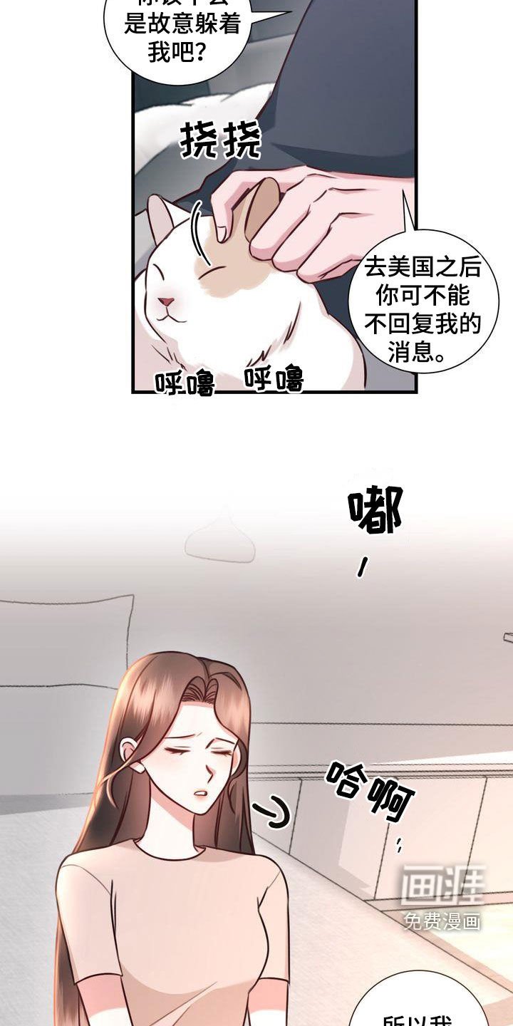 第22章：传开了