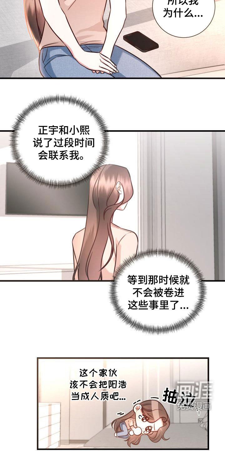 第22章：传开了