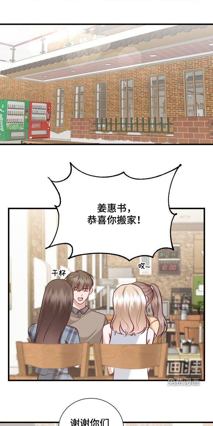 第22章：传开了