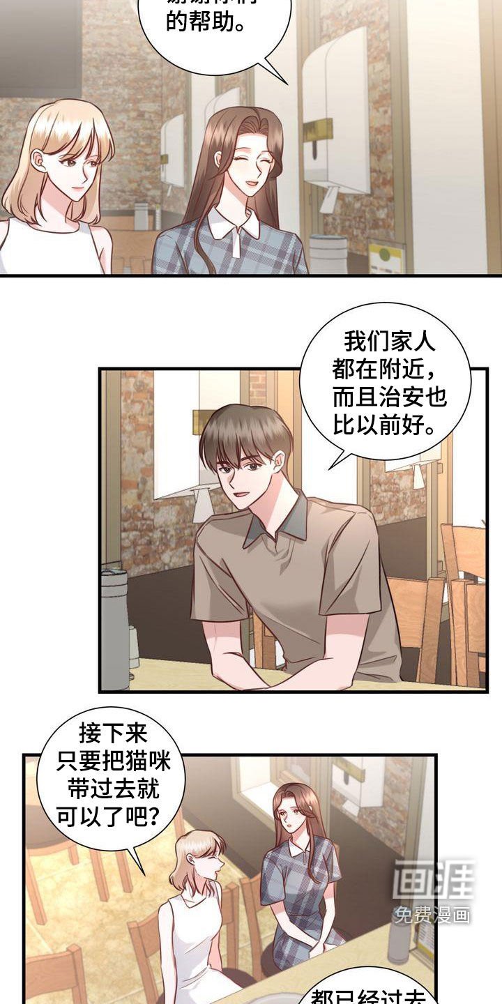 第22章：传开了