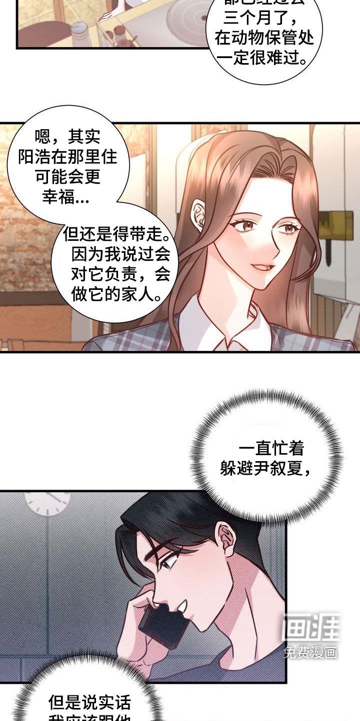 第22章：传开了