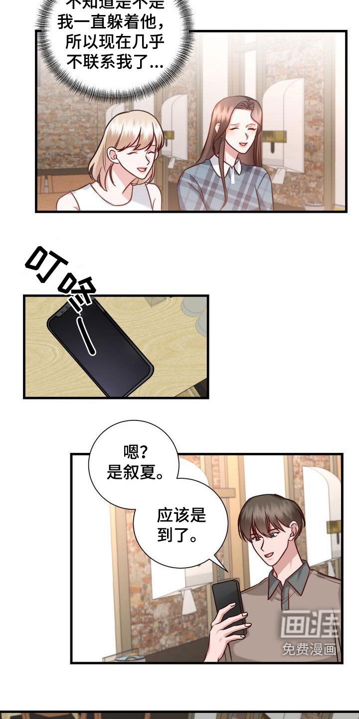 第22章：传开了
