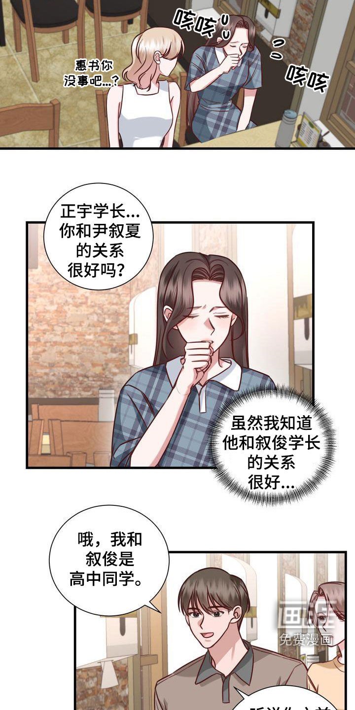 第22章：传开了