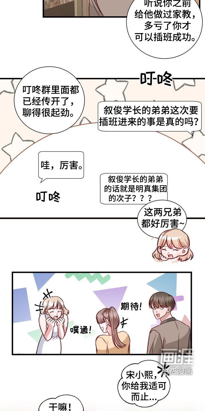 第22章：传开了